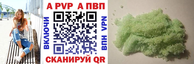Alpha-PVP СК КРИС  Купить где  Зеленокумск 
