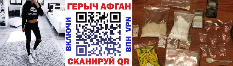 ГЕРОИН VHQ Зеленокумск