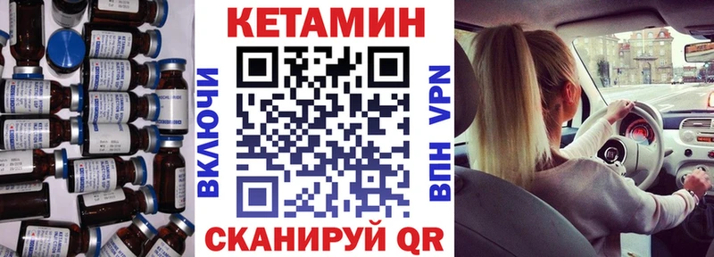 Купить  Зеленокумск  КЕТАМИН VHQ 