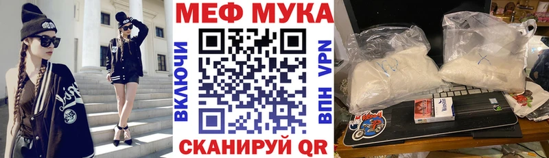 МЕФ мяу мяу Купить где Зеленокумск