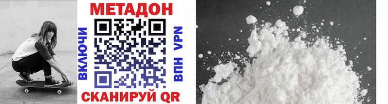 Купить закладки  Зеленокумск  Метадон VHQ 